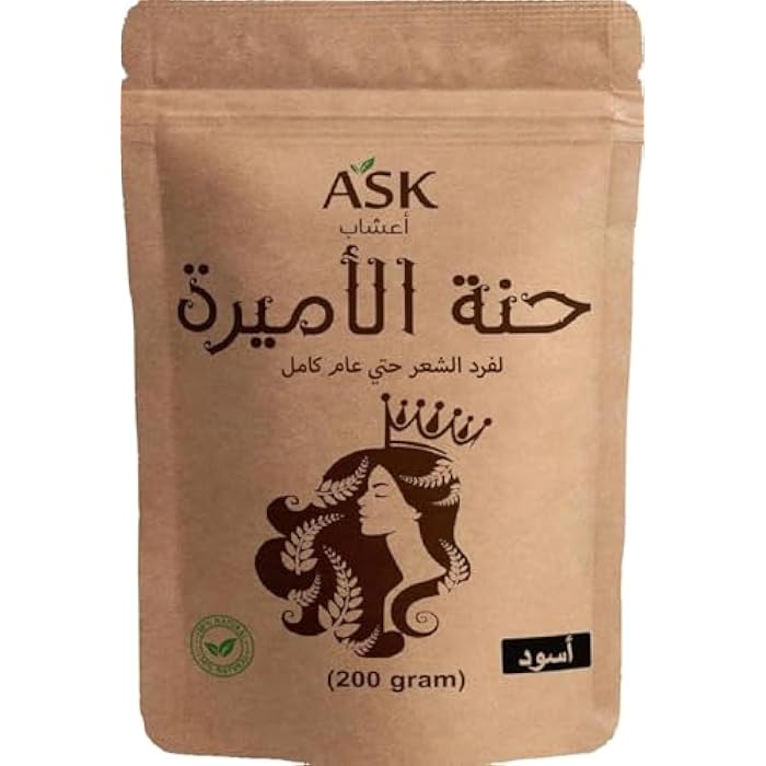 حنة فرد الشعر حتي عام كامل - حنة الاميرة بدون مواد كيماوية - لون اسود - Image 1